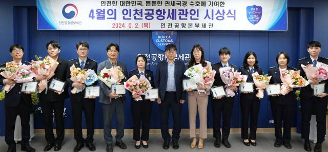 2일 인천공항본부세관에서 열린 4월의 인천공항세관인 시상식에서 김종호(가운데) 인천공항본부세관장을 비롯한 수상자들이 기념촬영을 하고 있다. 왼쪽부터 고준승, 장동혁, 두영훈, 박상철, 박민주 주무관, 김종호 인천공항본부세관장, 전혜경, 김도현, 박은화, 안미희, 김근홍 주무관. 인천공항본부세관 제공
