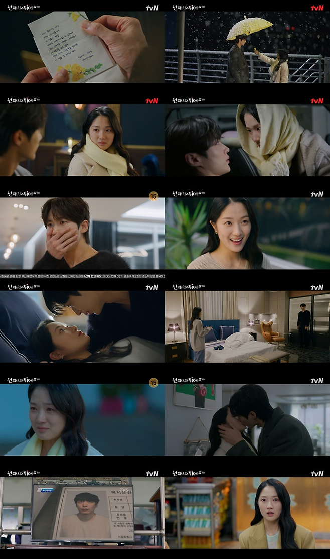 tvN 월화극 ‘선재 업고 튀어’ 8회 주요 장면. 사진 tvN