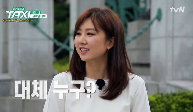 🔼 금나나. 출처| tvN 유튜브 채널