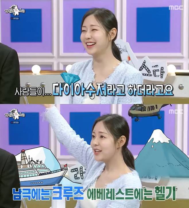 /사진=MBC '라디오스타' 방송 캡처