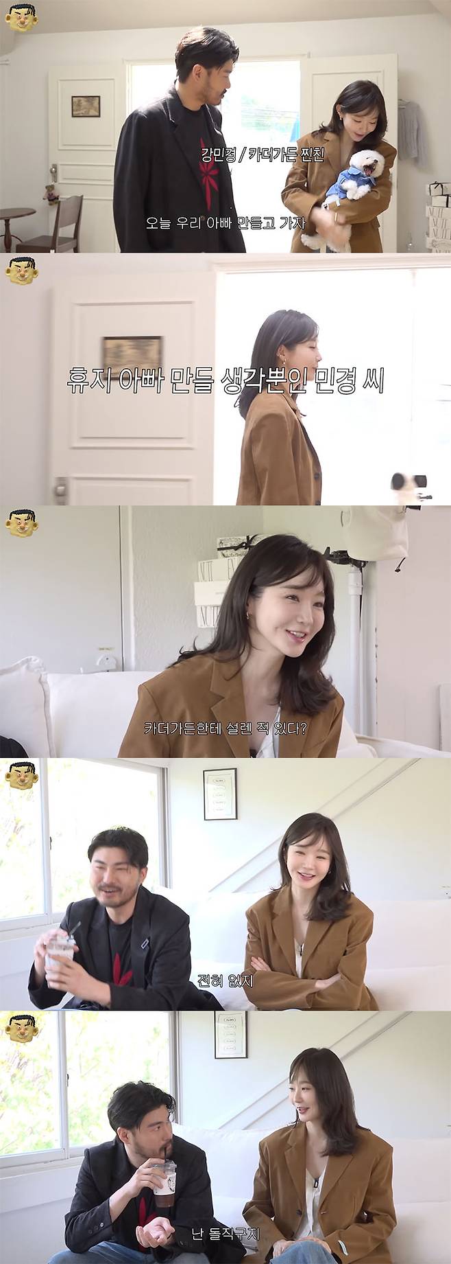 /사진='카더정원' 영상화면 캡쳐