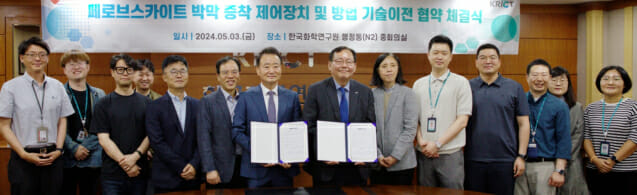 한국화학연구원과 (주)셀코스 관계자들이 페로브스카이트 관련 기술이전 계약을 체결한 뒤 기념촬영했다.(사진=한국화학연구원)