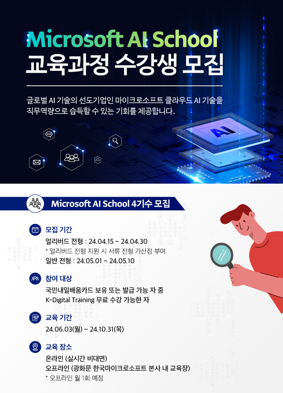 한국 마이크로소프트