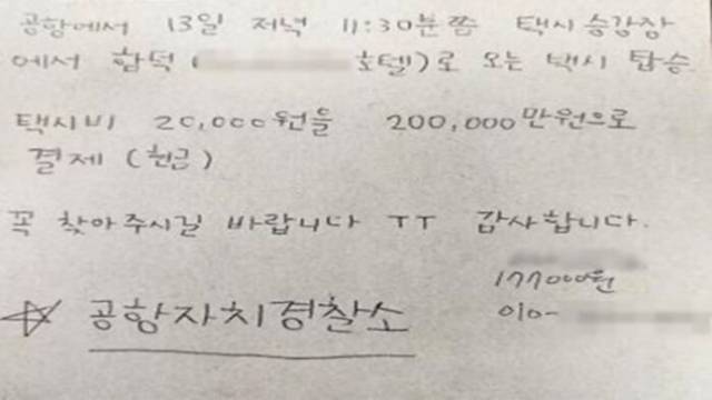 제주자치경찰단 공항사무소에 민원을 접수한 중국인 관광객. 제주자치경찰단 제공