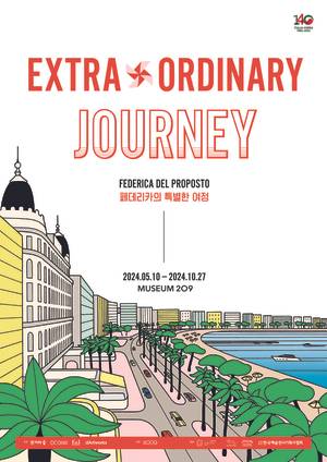 ‘페데리카 EXTRA + ORDINARY JOURNEY’ 포스터(사진 ㈜ 디커뮤니케이션 제공)