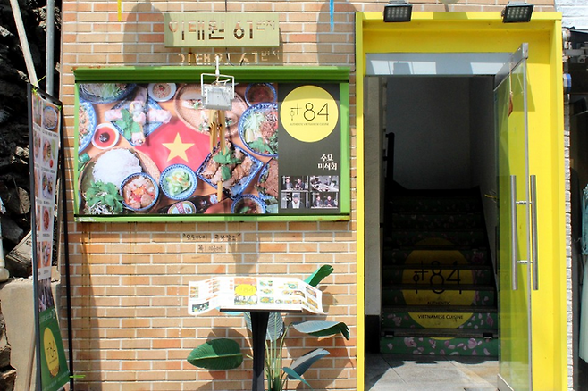 플러스 84 / 사진=정세윤 여행+ 기자
