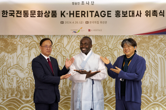 홍보대사 위촉식에 참석한 조나단(가운데) 한국문화재재단 제공