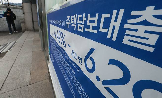 서울 한 거리에 주요 시중은행의 대출 안내문이 부착돼 있다.[연합]