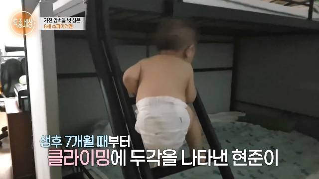 MBN ‘특종세상’ 캡처