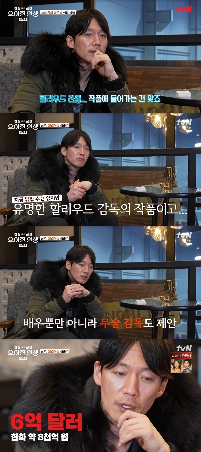 tvN ‘진실 혹은 설정: 우아한 인생’ 캡처