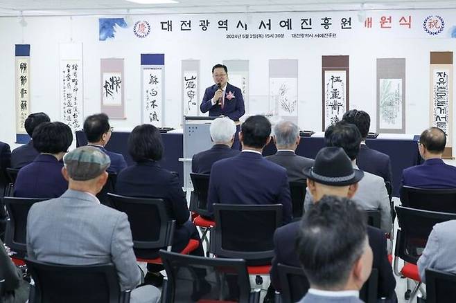 이장우 대전시장이 지난 2일 대전서예진흥원 개원식에서 인사말을 하고 있다. 대전시 제공