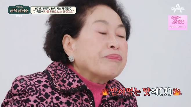 /사진='오은영의 금쪽상담소' 방송 화면