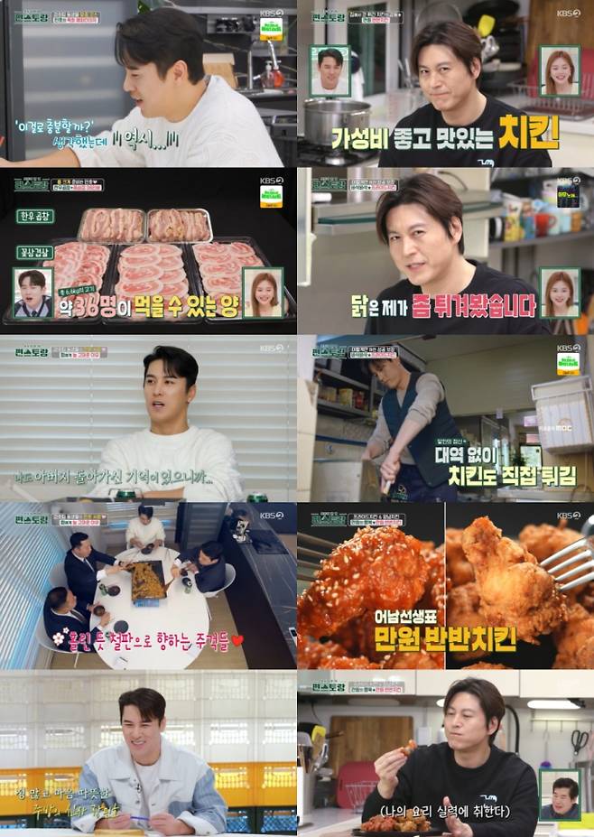 예능 ‘신상출시 편스토랑’ (제공: KBS 2TV) 