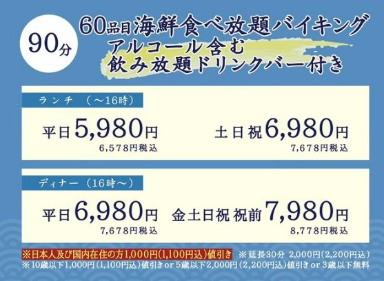 최근 오픈한 일본 도쿄의 한 음식점이 일본인에게만 약 1만원 정도를 할인해 주는 '이중 가격제'를 도입해 논란이다. 사진=엑스 캡쳐