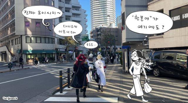 일부 부정적 시간에도 불구, 문화적인 측면에서 한본어 현상은 한일 젊은이들이 자발적으로 키워온 서로에 대한 관심과 에너지를 상징한다. 기성세대가 반세기 넘도록 풀지 못한 역사적 앙금은 여전하지만, 문화적 친밀감을 키우는 계기가 될 수도 있다. 일러스트 김일영