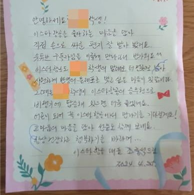 초등생의 편지에 답장을 보낸 조중석 이스타항공 대표. /사진=온라인 카페 레몬테라스 캡처