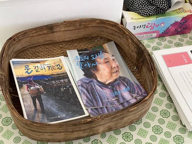 ▲ 달그리안 부스에 놓인 '우도 섬마을 생활사 아카이브' 책자들. 사진=윤유경 기자.