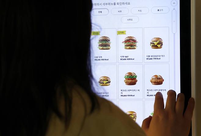 맥도날드 일부 메뉴 가격 인상을 하루 앞둔 지난 1일 서울 시내의 한 맥도날드 모습. 맥도날드는 2일부터 전체의 22%에 해당하는 16개 메뉴 가격을 평균 2.8% 인상했다. [사진 = 연합뉴스]