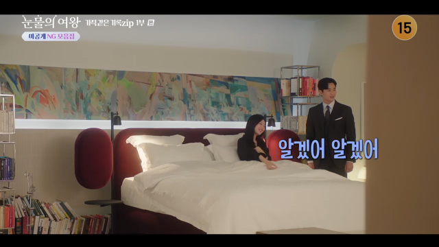 tvN '눈물의 여왕' 스페셜