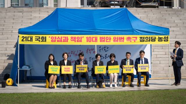 ▲ 정의당이 지난 2일 국회 본관 앞에서 '10대 법안 입법 촉구' 농성 시작 기자회견을 열고 있다. ⓒ정의당