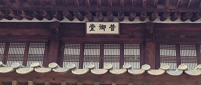 조선 말기 문신 김성근이 1905년 쓴 석어당 현판. [이광표]