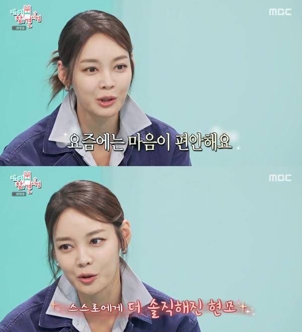 전참시 안현모 / 사진=MBC