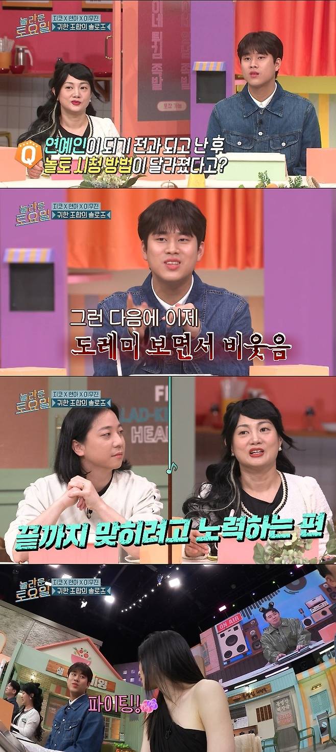 ‘놀라운 토요일’ . 사진ltvN