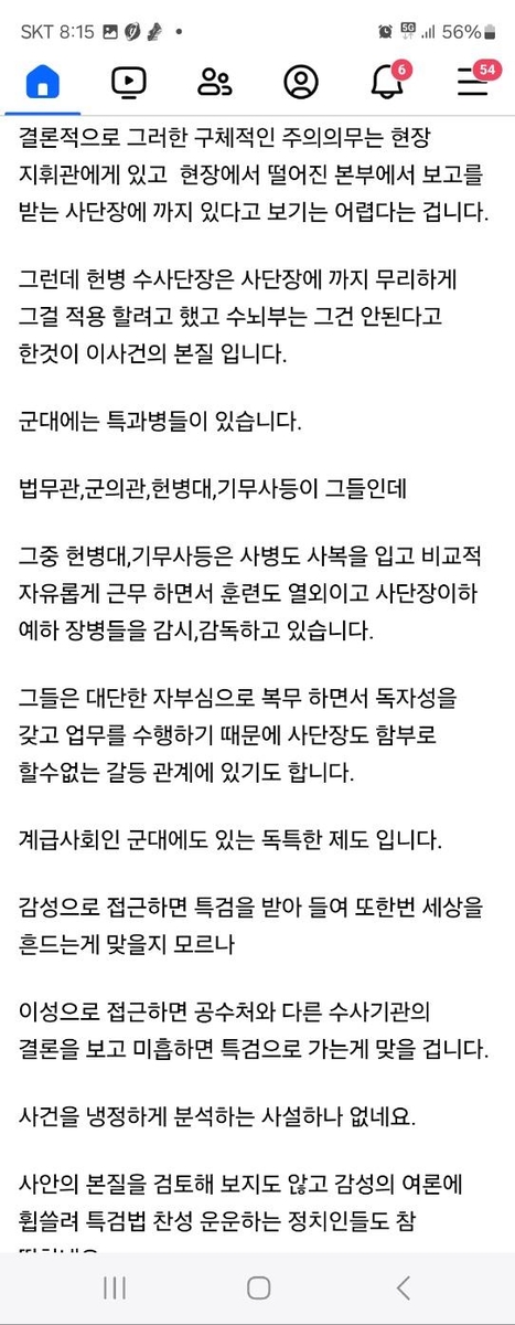 홍준표 대구시장 페이스북 [홍준표 대구시장 페이스북 캡처. 재판매 및 DB 금지]