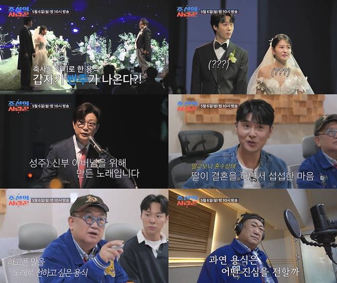 다큐예능 '조선의 사랑꾼' (제공 : TV CHOSUN )