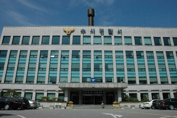 서울 수서경찰서.