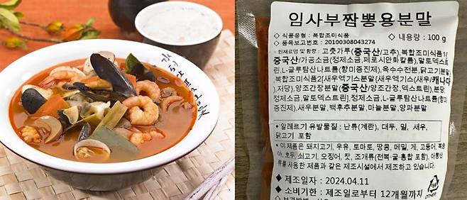짬뽕. 출처=게티이미지뱅크, 식약처
