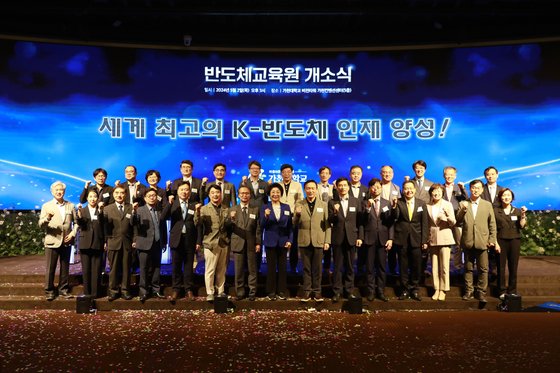 지난 2일 가천대학교가 경기 성남시 가천컨벤션센터에서 ‘가천반도체교육원’ 설립 개소식을 열었다. 사진 가천대학교