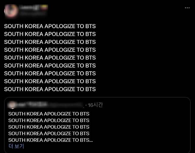 5일 올라온 'SOUTH KOREA APOPOGIZE TO BTS(대한민국은 BTS에 사과해야 한다)'는 내용의 게시물. / 사진=X 캡처