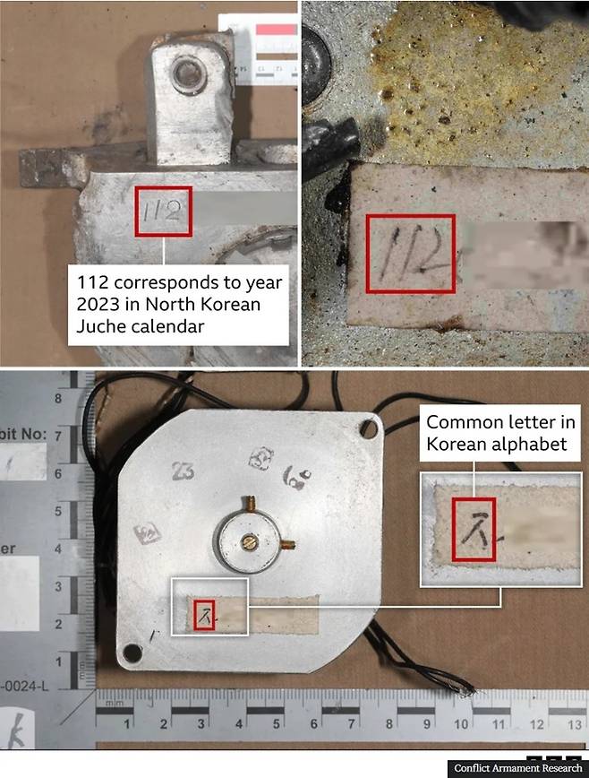 러시아가 우크라이나 제2의 도시 하르키우에 발사한 탄도미사일 잔해에서 발견된 ‘북한식 미사일 관련 표기’. ‘112’는 북한의 주체 연도로 2023년을 의미한다. 한글 ‘ㅈ’도 보인다. [사진=BBC]
