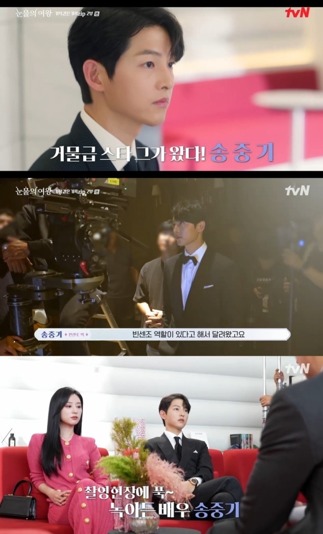 사진 = tvN '눈물의 여왕 : 기적 같은 기록 zip' 2화 영상 캡처