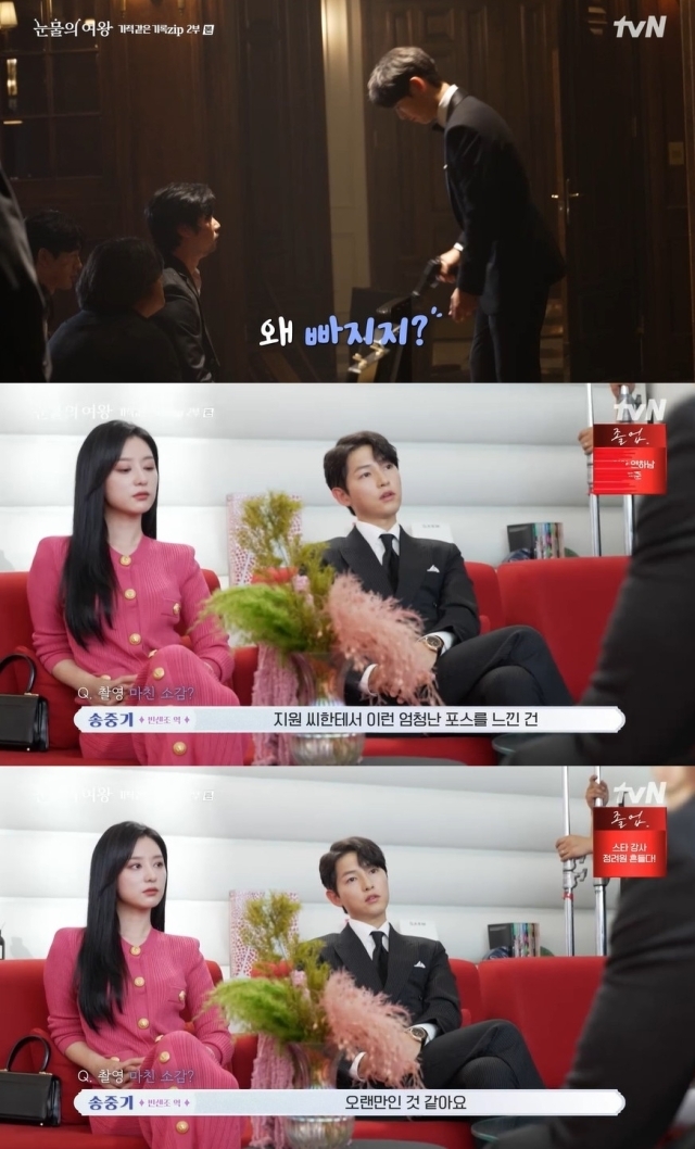 사진 = tvN '눈물의 여왕 : 기적 같은 기록 zip' 2화 영상 캡처