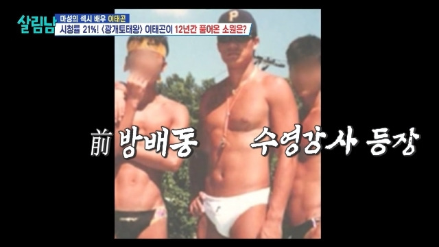 KBS 2TV ‘살림하는 남자들 시즌2’ 캡처