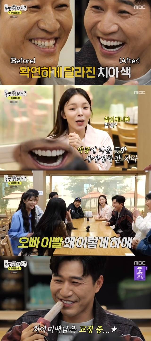 MBC ‘놀면 뭐하니?’ 캡처