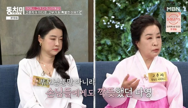 MBN ‘속풀이쇼 동치미’ 캡처