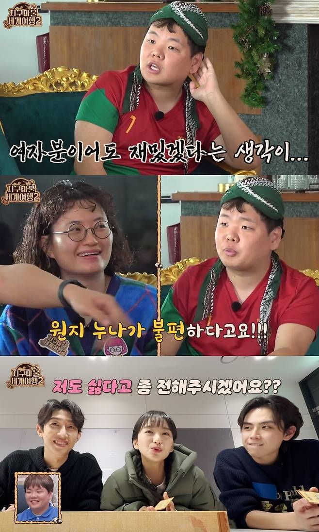 ENA ‘지구마불 세계여행2’
