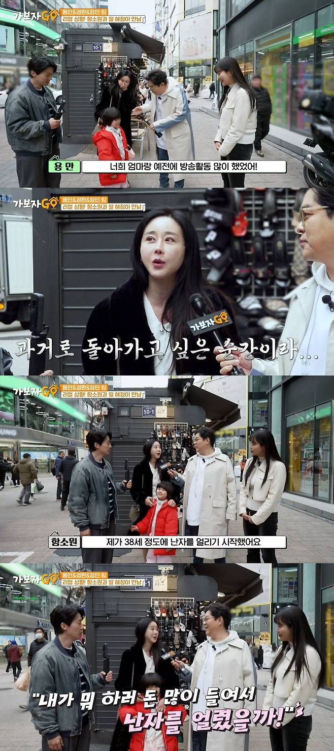 MBN ‘가보자GO’ 캡처