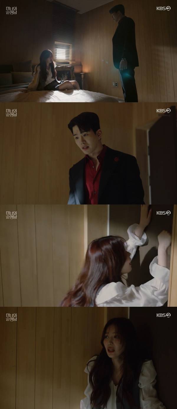 KBS 2TV ‘미녀와 순정남’ 캡처