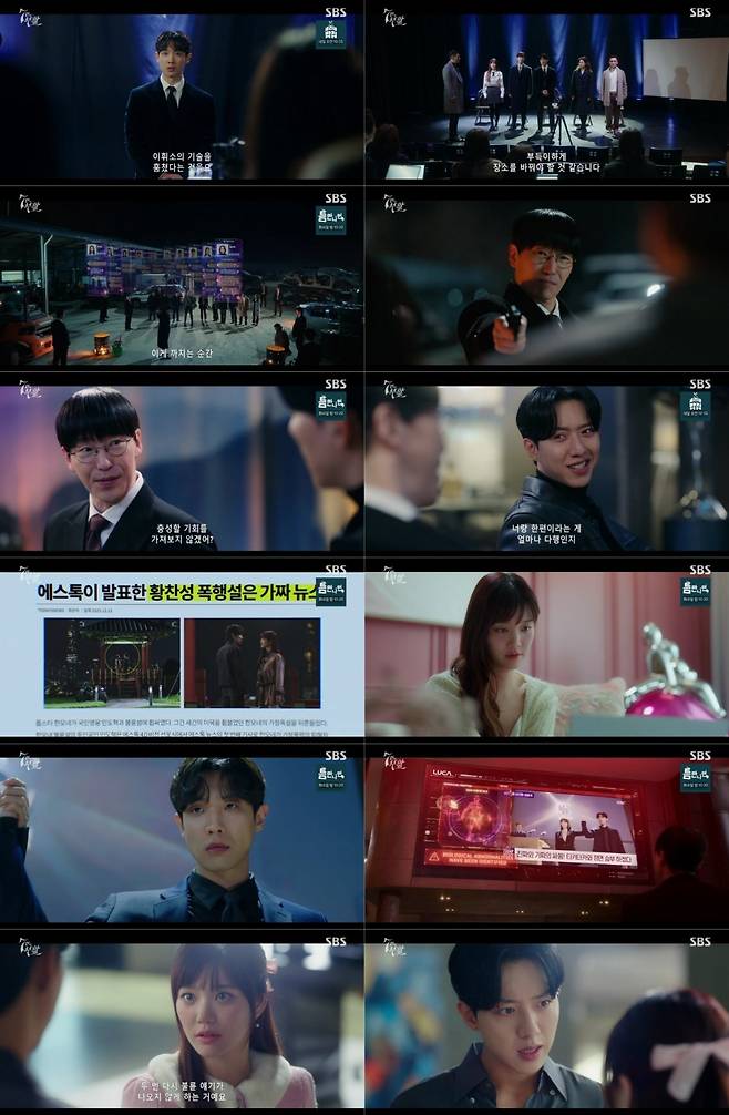 사진제공= SBS ‘7인의 부활’ 12회 방송 캡처
