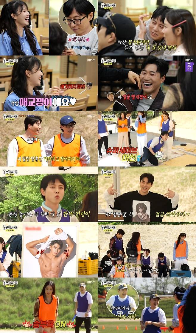 ▲ 제공|MBC '놀면 뭐하니?'