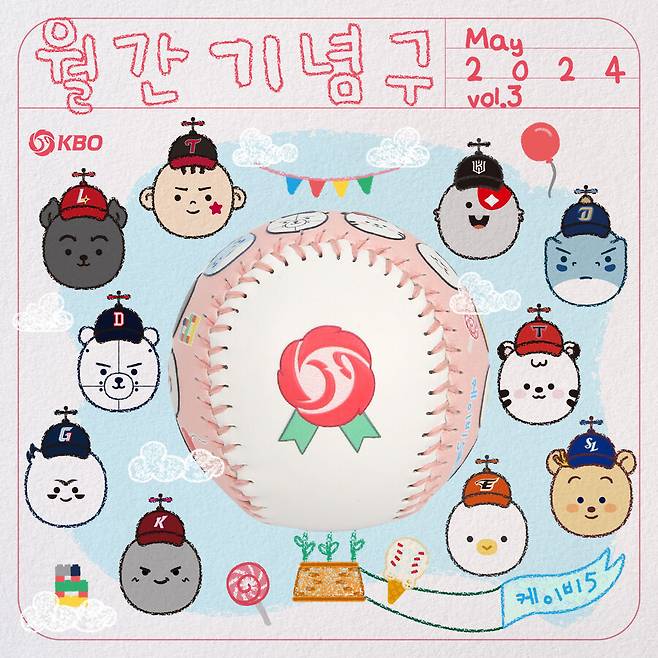 ▲ 월간 기념구 ⓒKBO