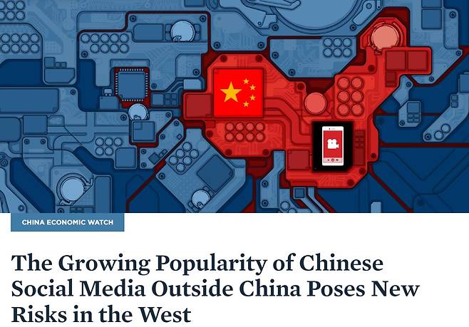 피터슨국제연구소(PIIE)가 발표한 '중국의 급성장하는 소셜미디어가 서구에 새로운 위협이 되고 있다'는 제목의 보고서