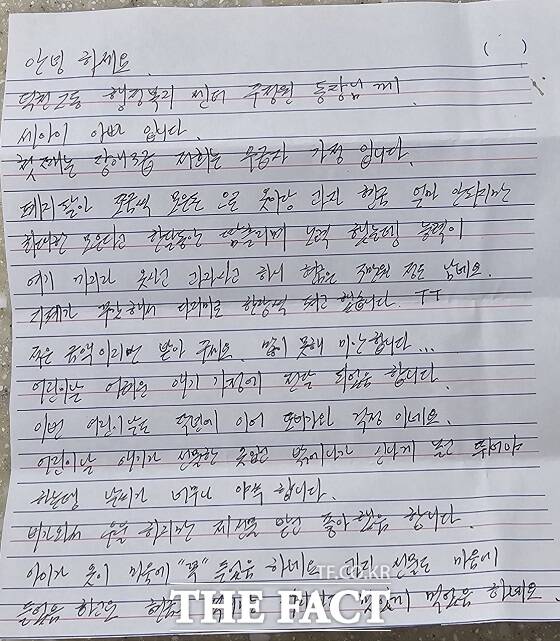 6일 오전 11시 10분쯤 부산북부경찰서 덕천지구대 앞에 익명의 기부자 여성 A 씨가 '어린이날 불우한 가정에 전달해 달라'는 내용의 편지/부산경찰청.