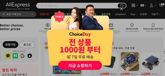 자료=알리익스프레스 웹사이트 갈무리