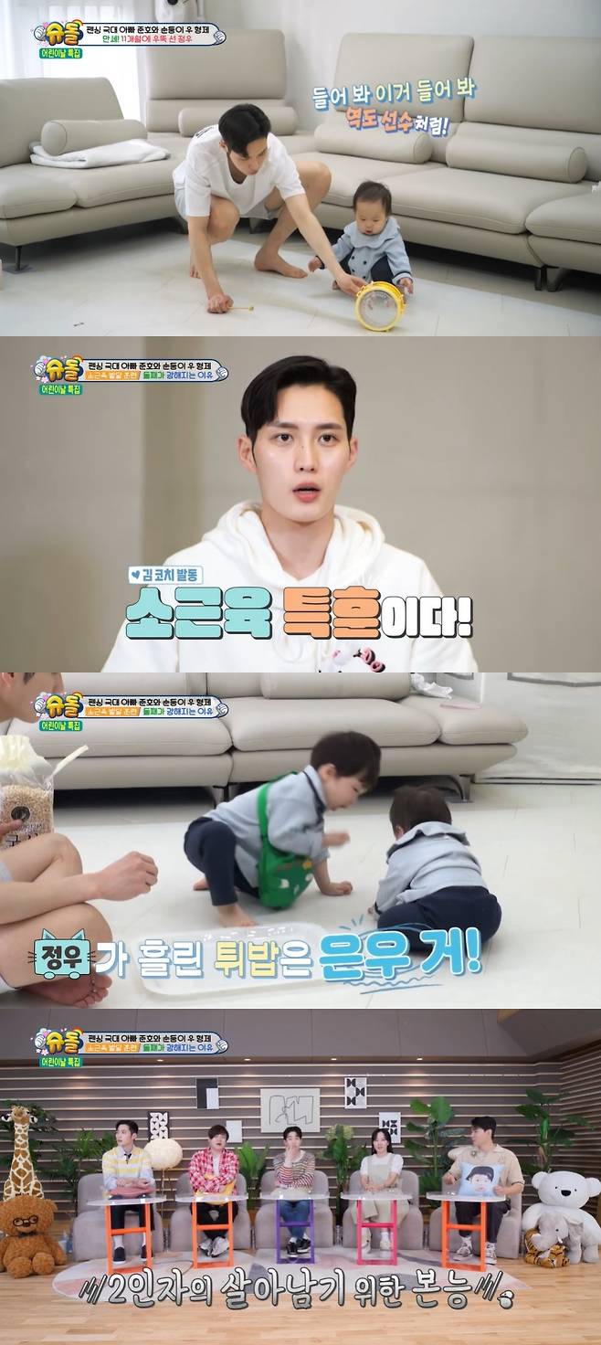 KBS 2TV ‘슈퍼맨이 돌아왔다’ 캡처