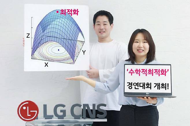 LG CNS 직원들이 ‘최적화 그랜드 챌린지 2024’ 경연대회를 소개하고 있다(사진=LG CNS)